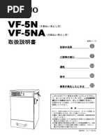 お掃除ロボット アクロ 説明書・リモコン付 BL-100 Acro - アクロ | PDF