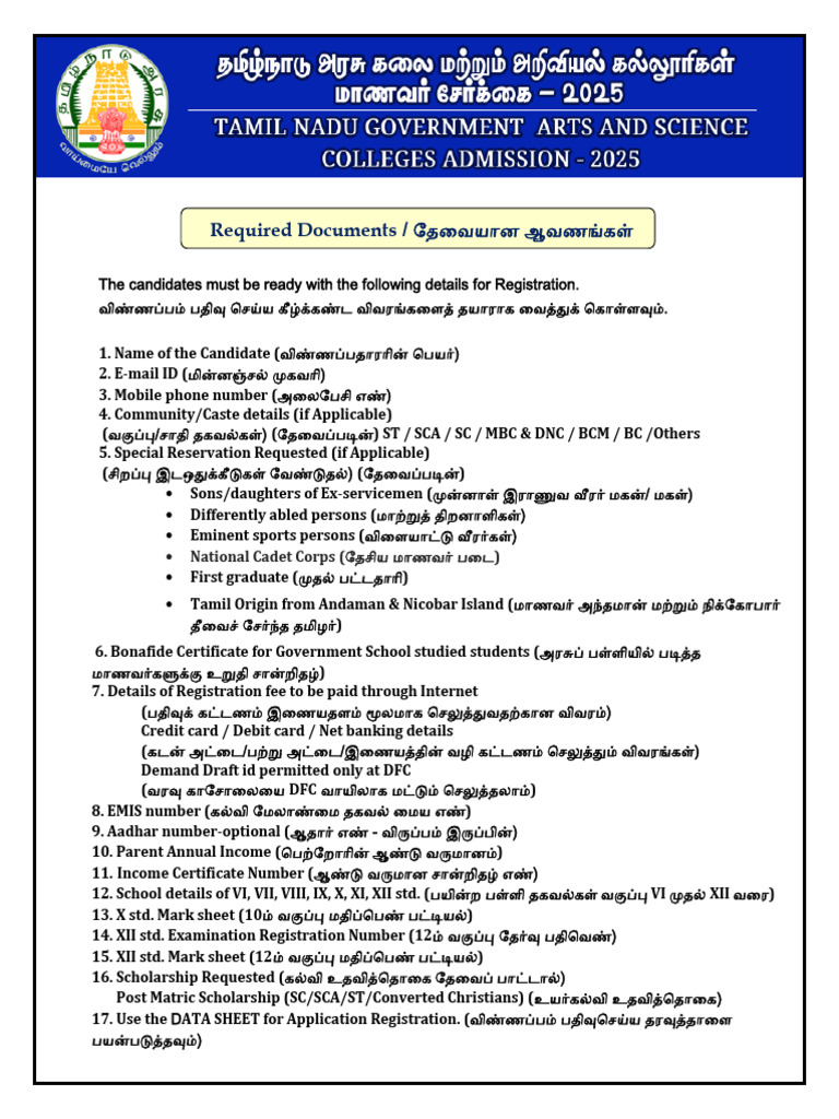 Required Documents | PDF