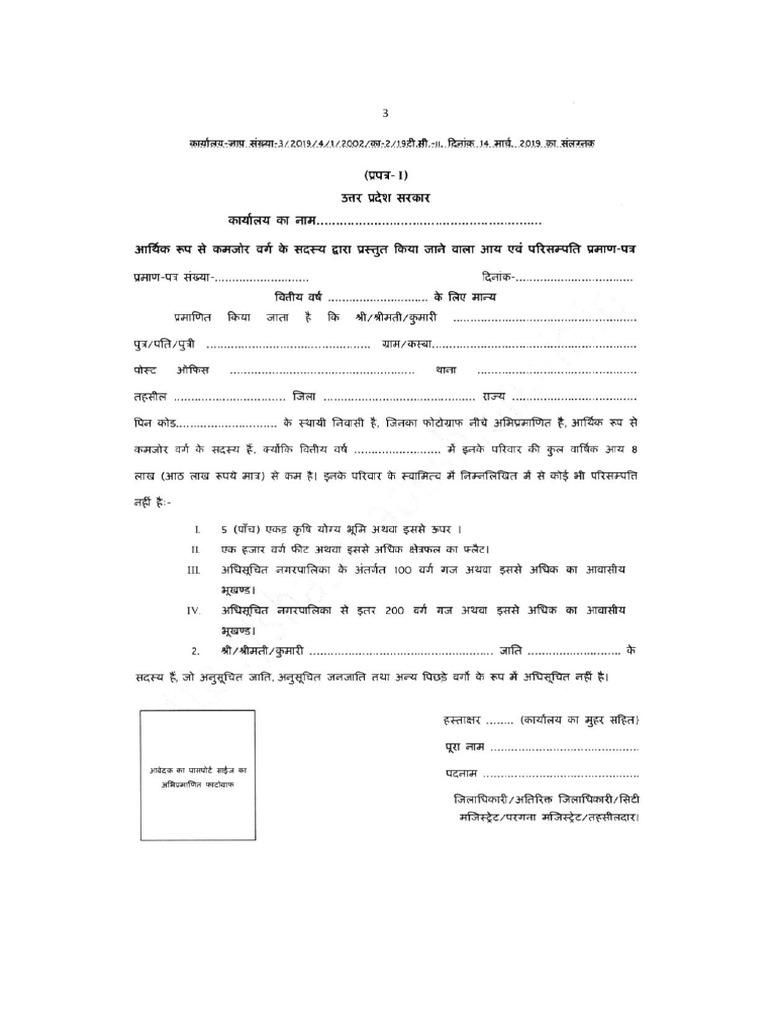 Ews Form | PDF