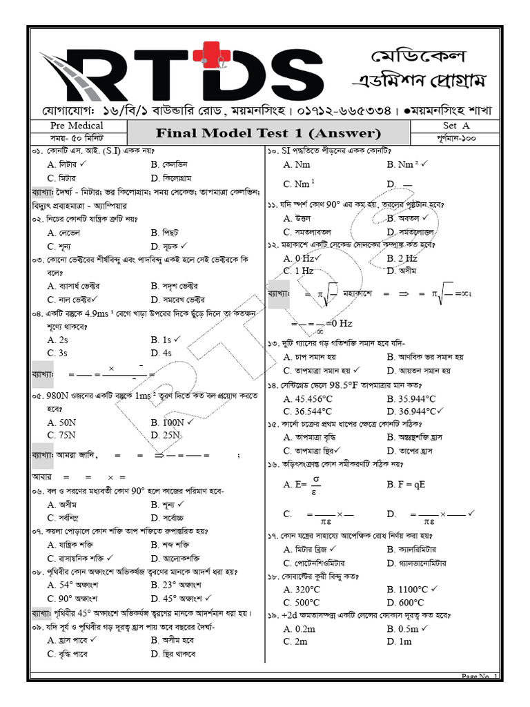 Final Model Test-1 Answer | PDF | Semantic Units | Semantics