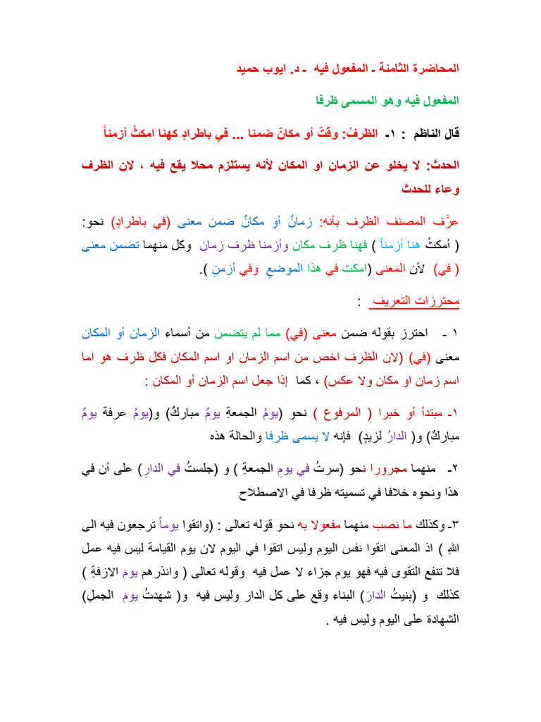 8 PDF