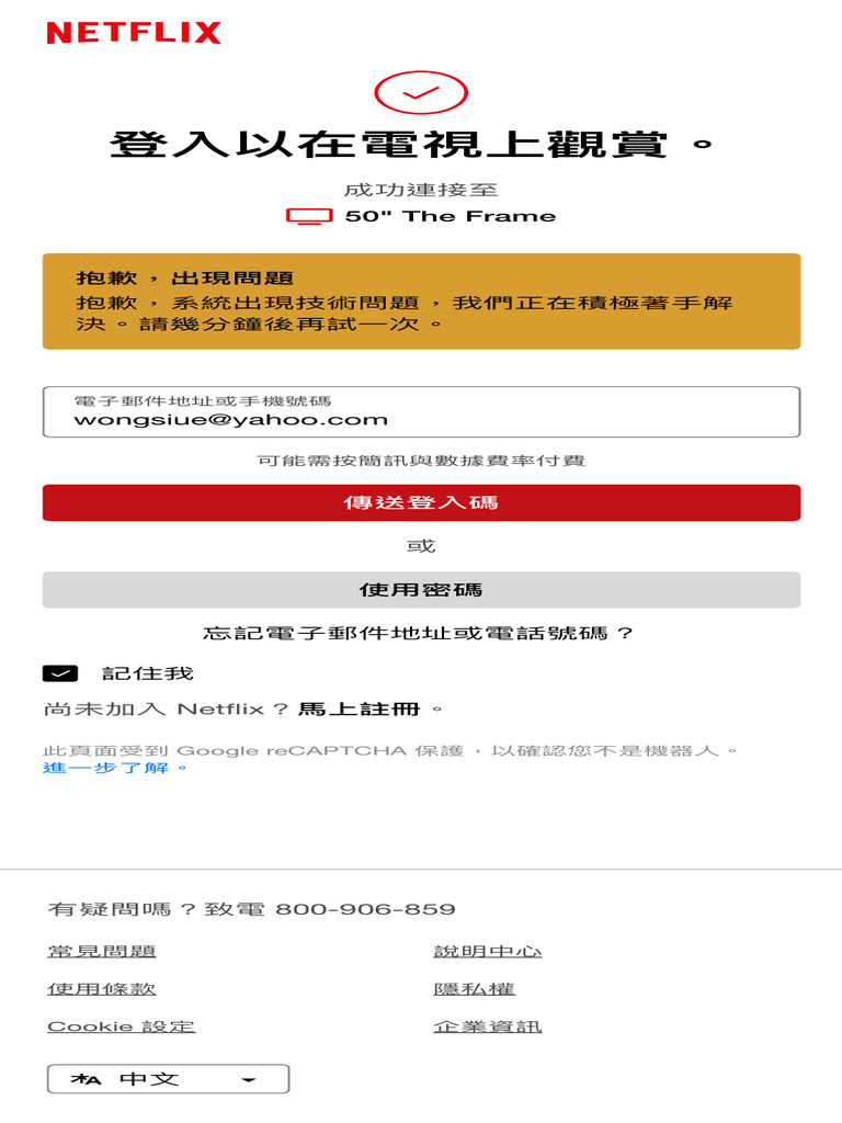 Netflix | PDF