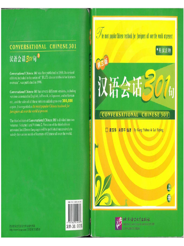 Chinese-301pdf Compress | PDF