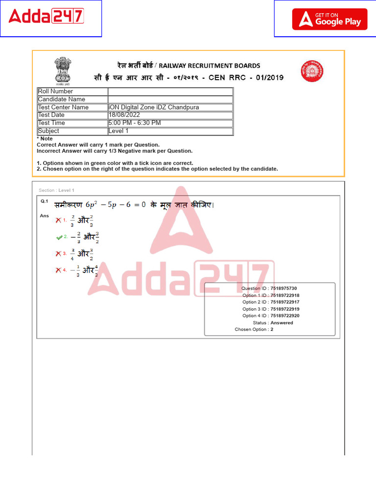 Level 1 Test Answer Key and Status | PDF