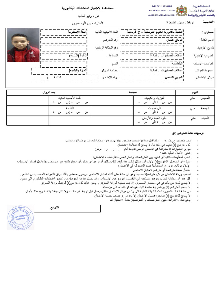 Convocationexam J138369683 Pdf