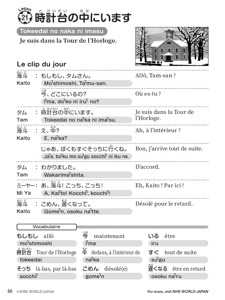Textbook Lesson 21 | PDF