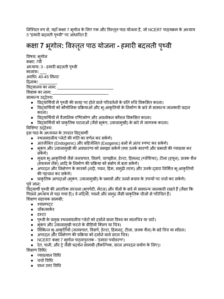 Class 7 - 1 | PDF