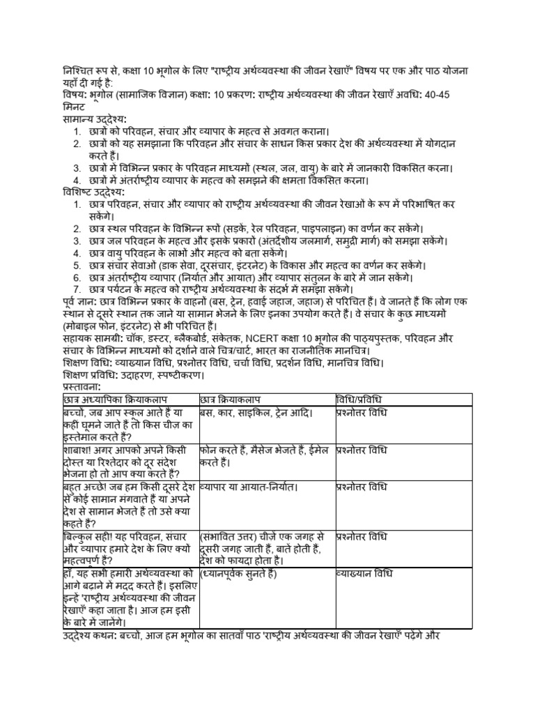 Class 10 - 1 | PDF