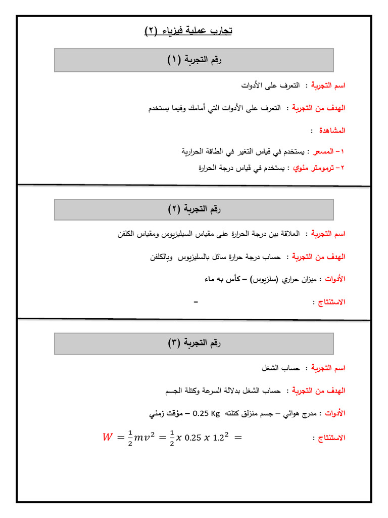 2ث عملي | PDF