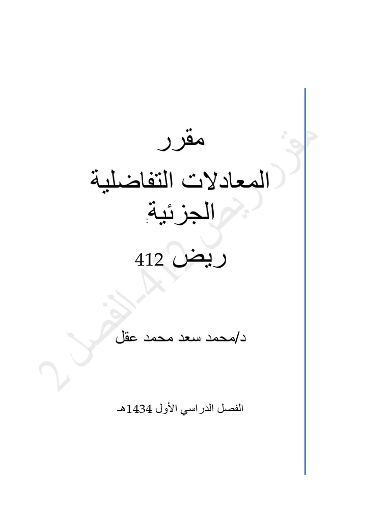 Math 412 Chapter 2 | PDF