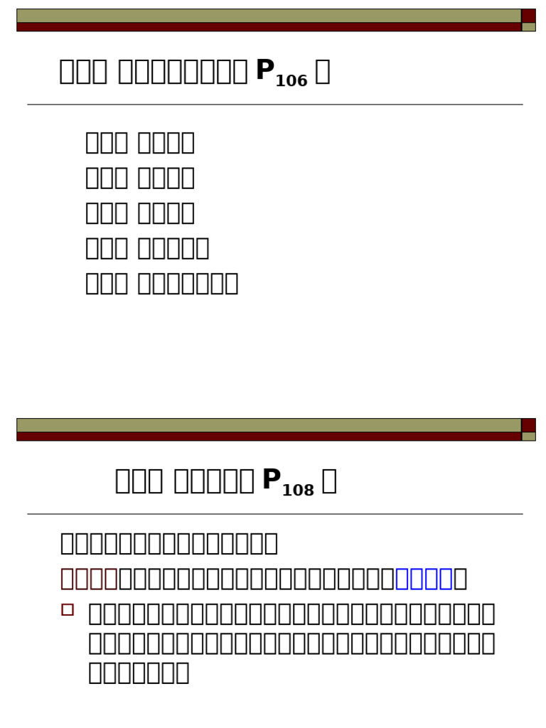 第三章应收及预付款项| PDF