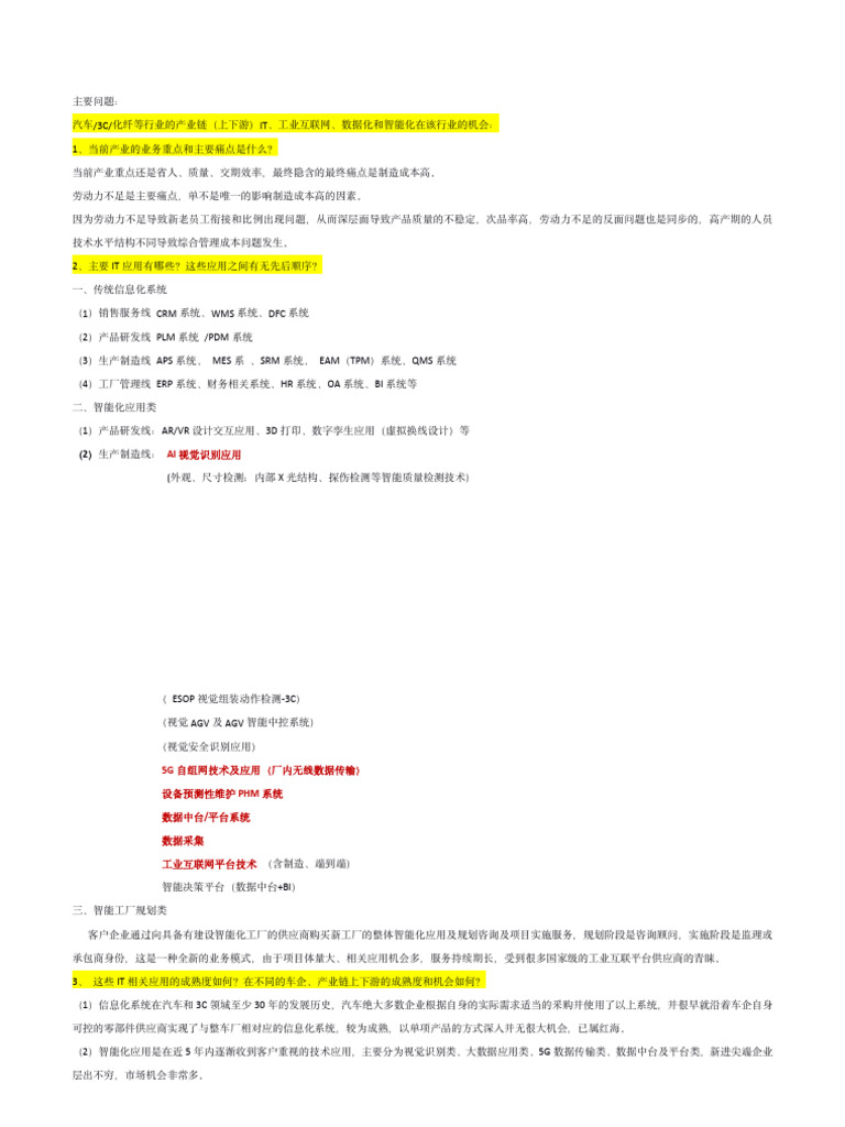主要问题更新 | PDF