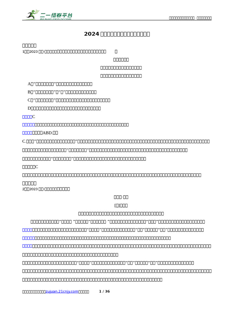 教师版：古诗词曲阅读| PDF