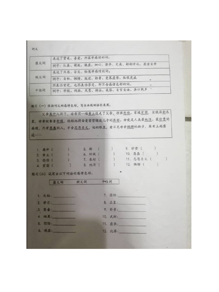 词性 | PDF