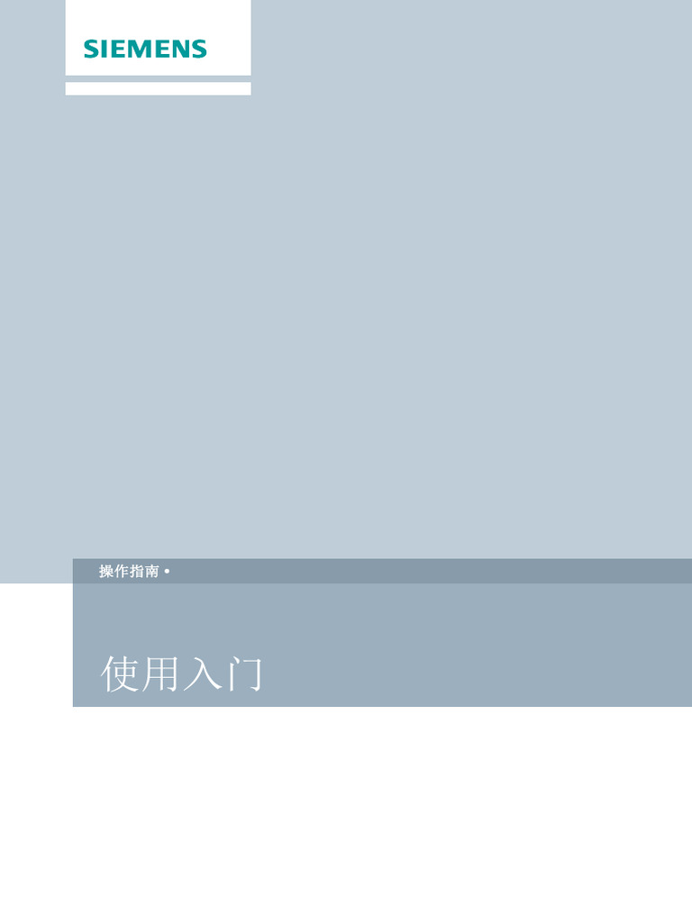 021-PCS 7 BATCH Control Center | PDF