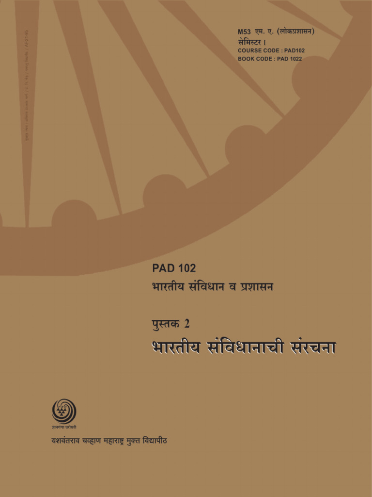 PAD 102-Book-2 (Bhartiya Sanvidhanachi Sanrachana) | PDF