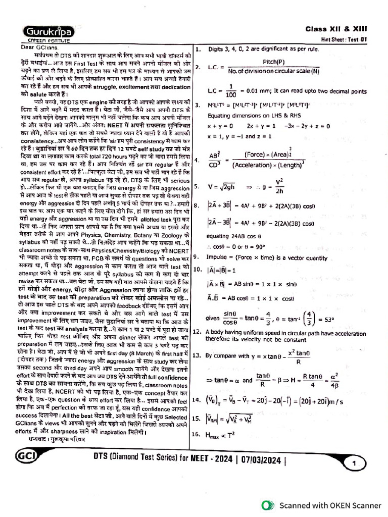 DTS Answer Key GCI | PDF