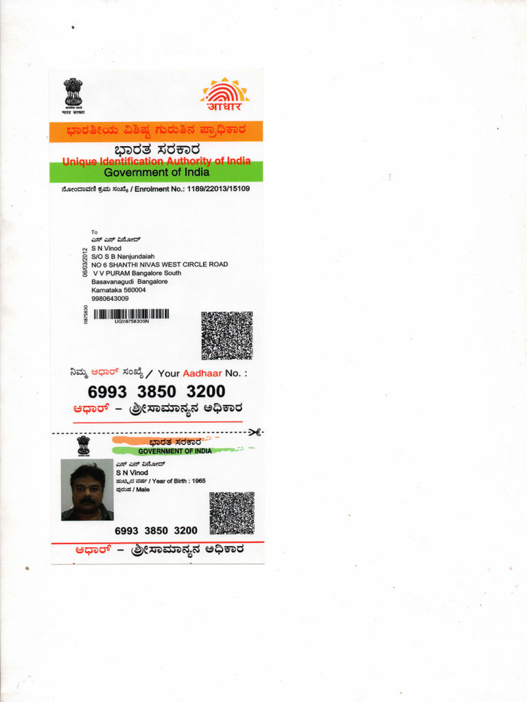 S N Vinod Aadhar Card | PDF