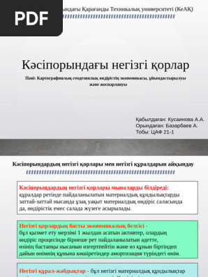 Әйелдер зәр шығару