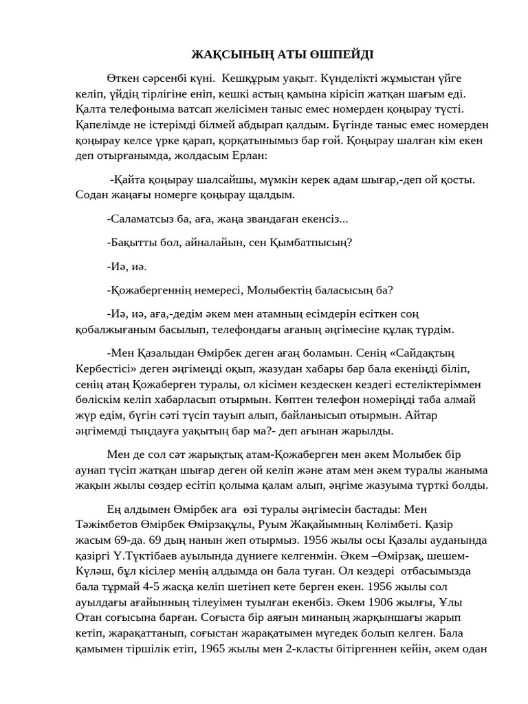 Салқын жұмыртқаның фотосы