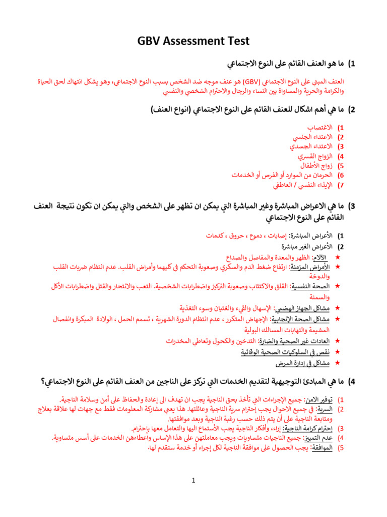 GBV Key Answers - 1747239487245 | PDF