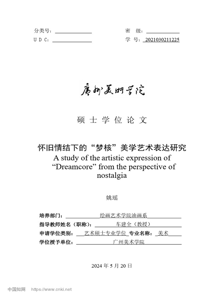 中途风格揭晓：提升您这一代人的水平- Dataconomy CN, image size:768x1024