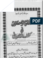 Al Zafr Ur Rahmani Fe Kashf e Qadyani