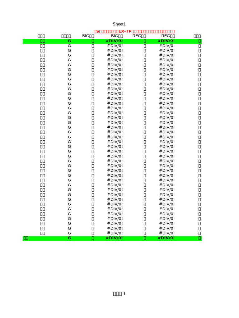 1 Simufile Sim | PDF