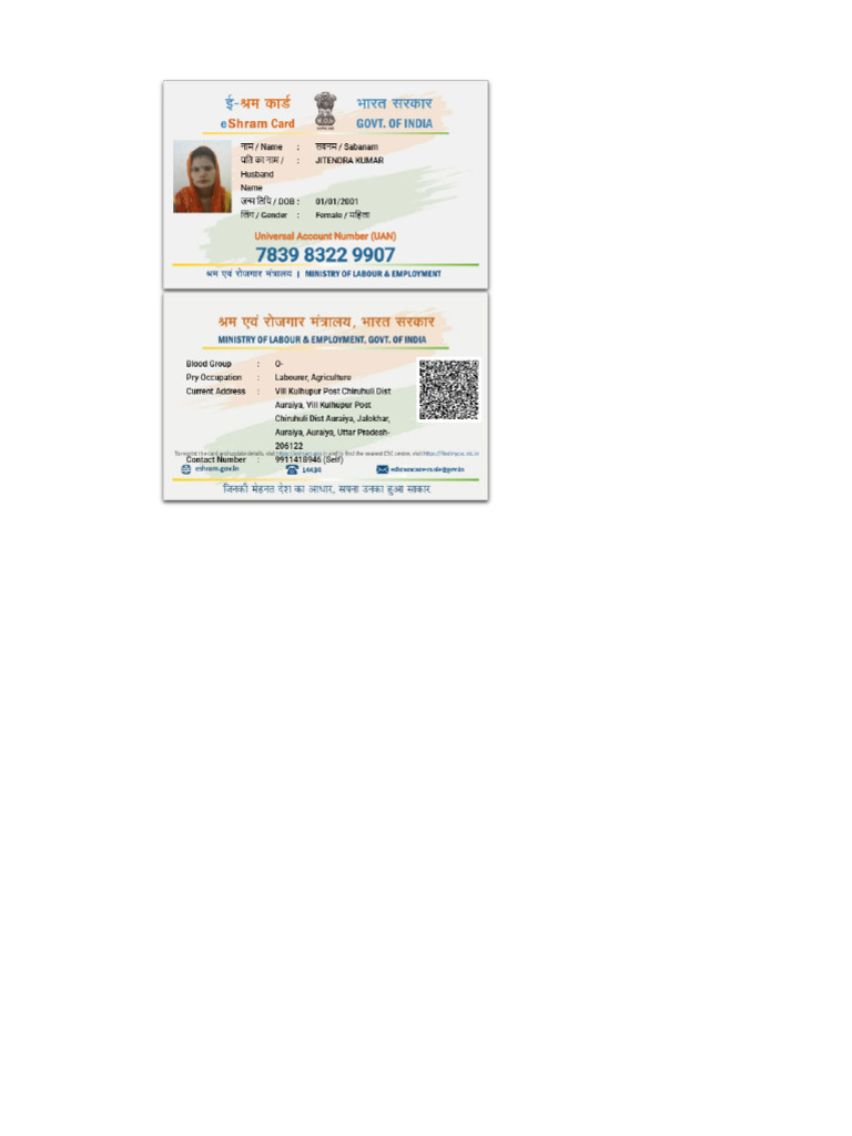 Uan Card | PDF