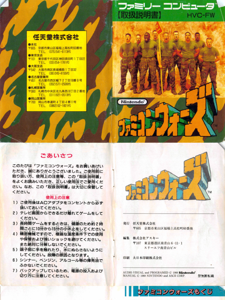 Famicom Wars - Manual | PDF