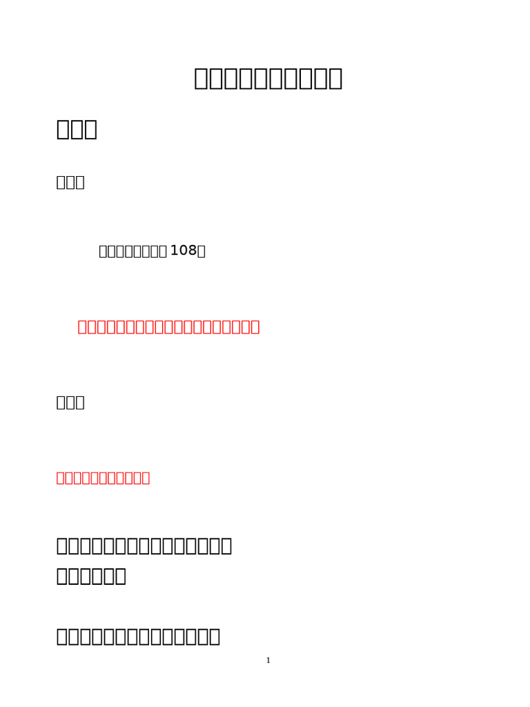 A 002 | PDF