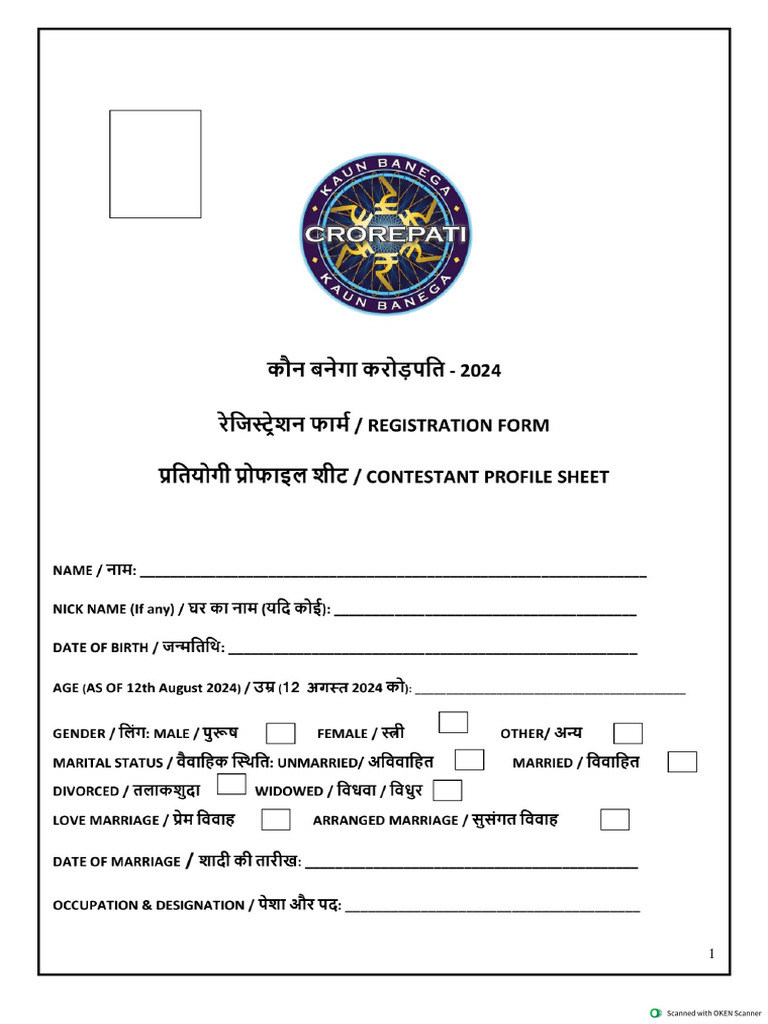 KBC 16 - ICW - Contestant Form | PDF