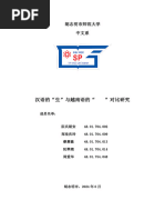 现代汉语副词研究(张谊生) | PDF
