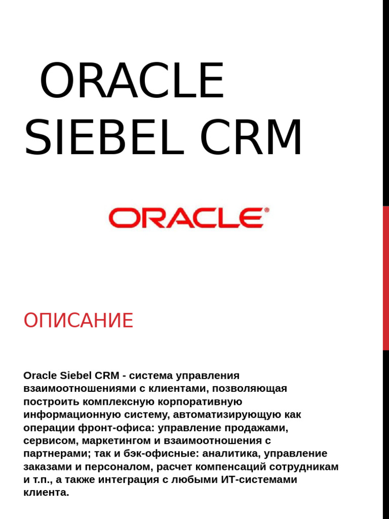 Oracle Siebel CRM | PDF