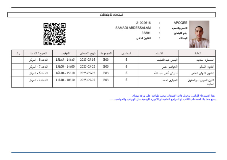 Convocation 2025 | PDF