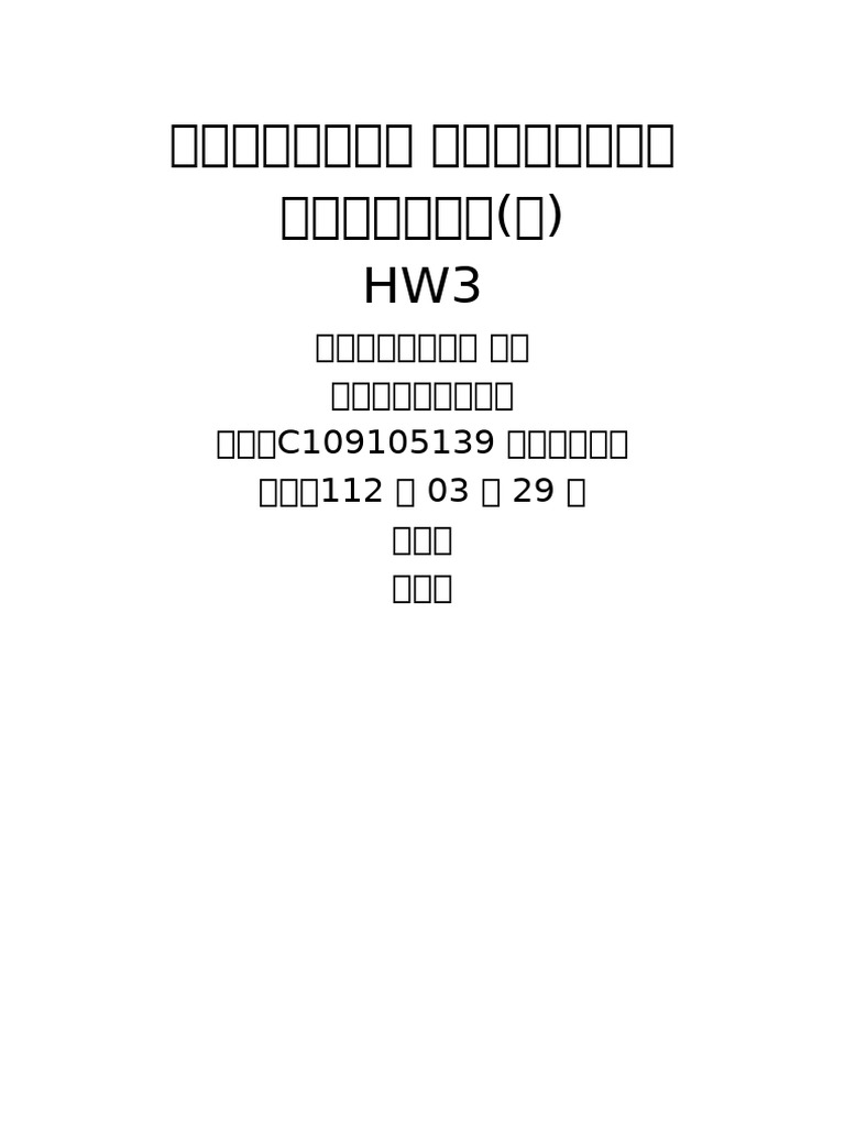 C109105139HW03 | PDF