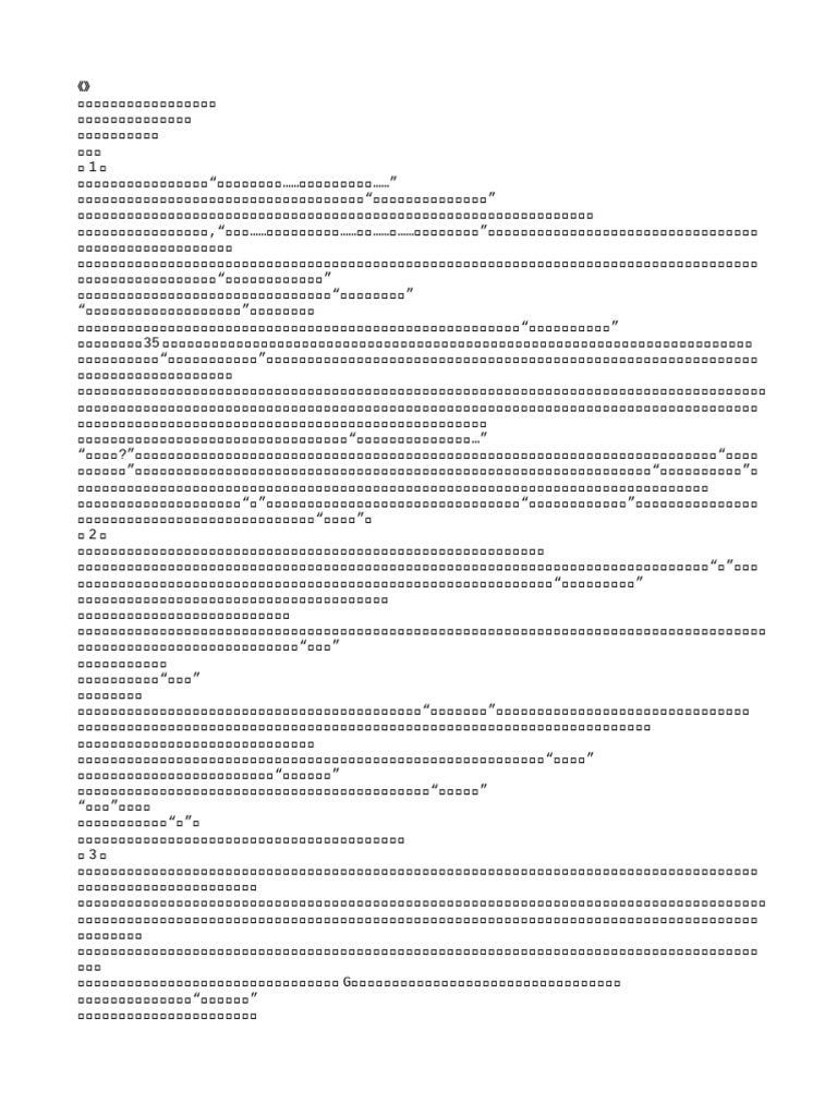放纵 | PDF