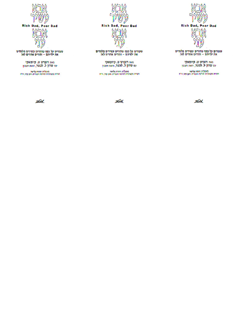 אבא עשיר, אבא עני רוברט ט קיוסאקי Z Library | PDF