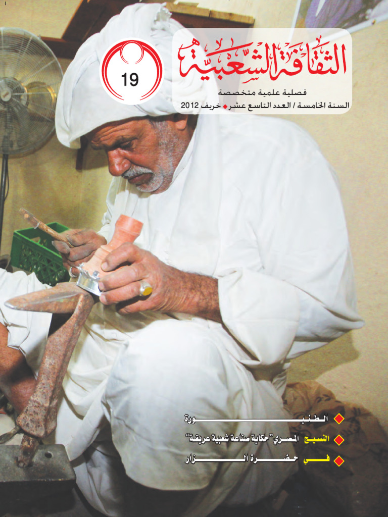 Issue 19 | PDF