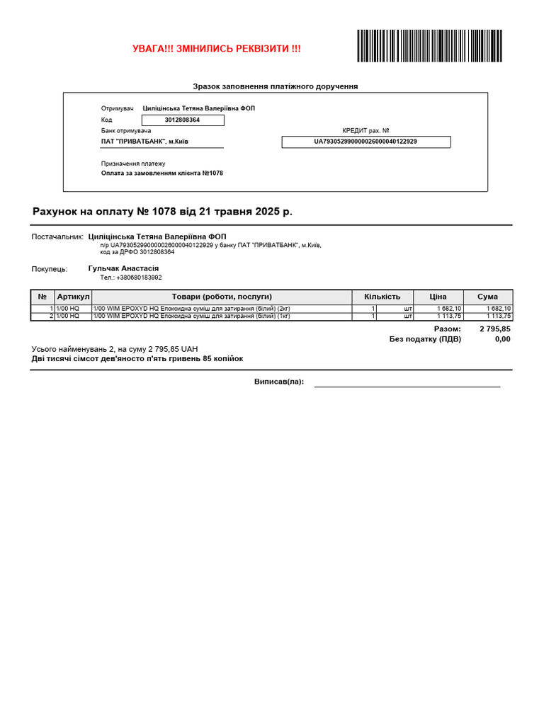 1078-21-05-2025-pdf