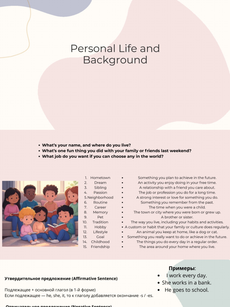 Personal Life | PDF