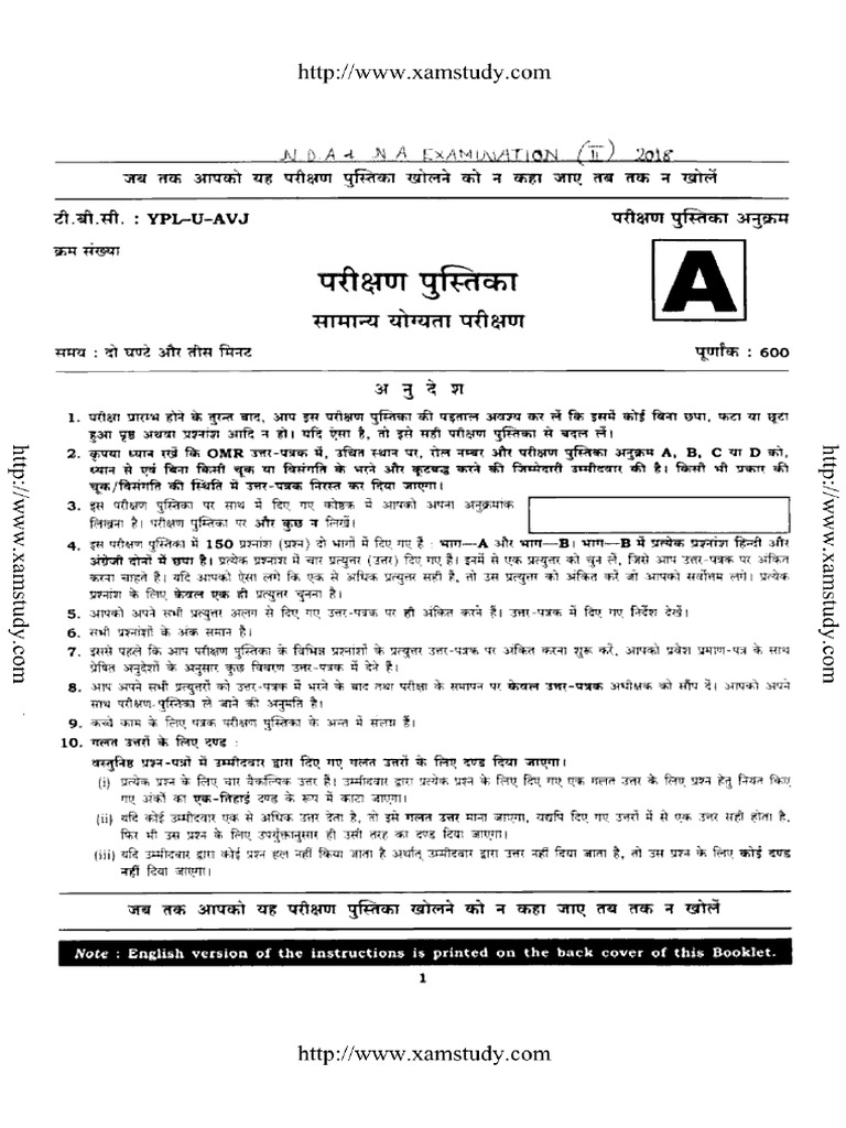 Nda 2018 General Ability Test A Set 2 | PDF