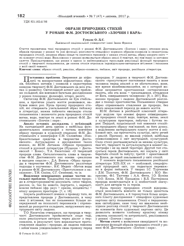 Molv 2017 7 42 | PDF