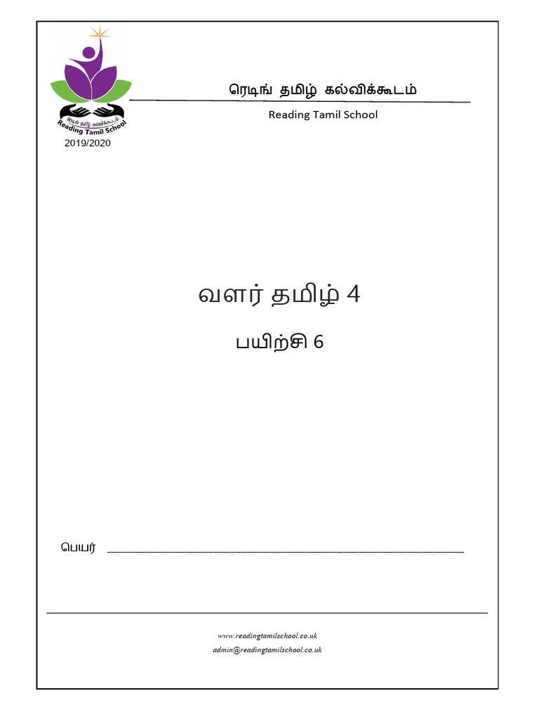 VT 4 06 | PDF