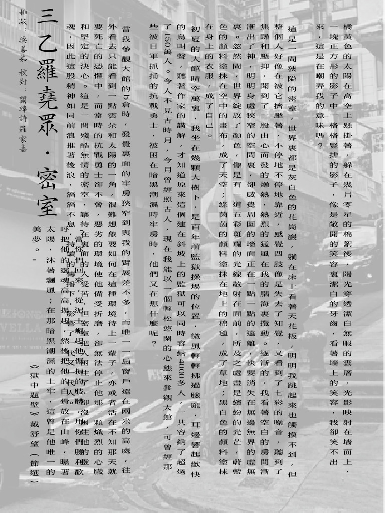 羅 PDF | PDF