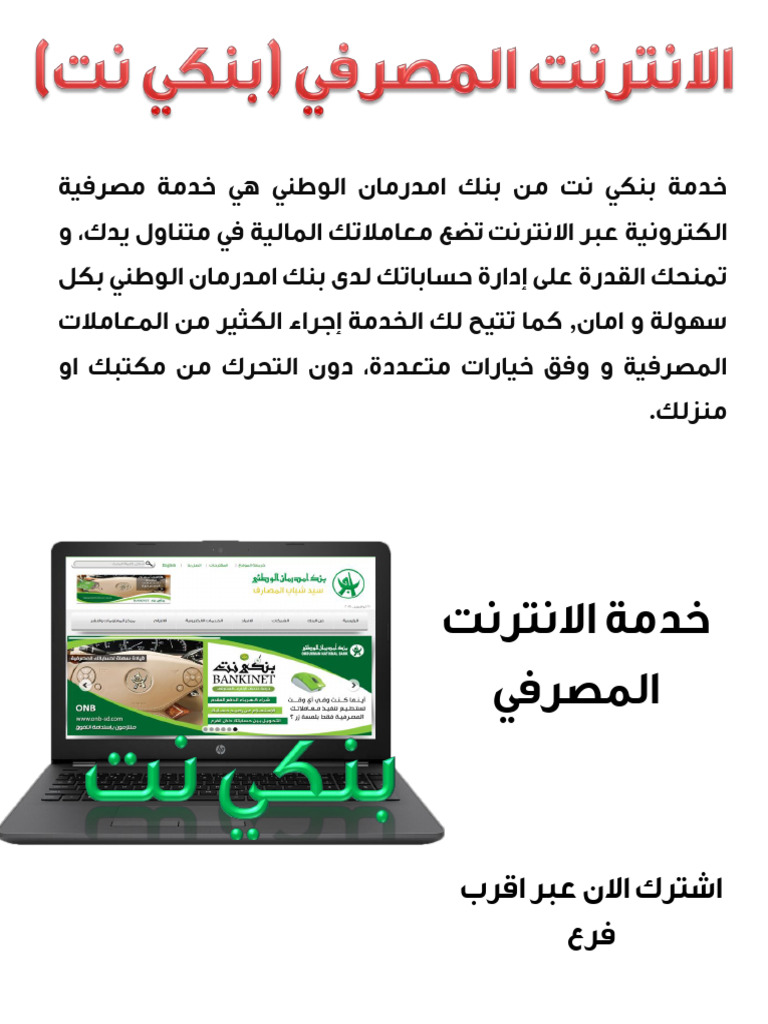 Guide Bank Net | PDF