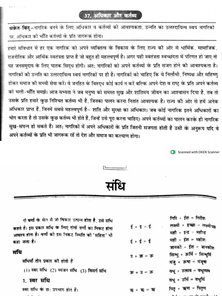 Sandhi, Karak Notes. | PDF