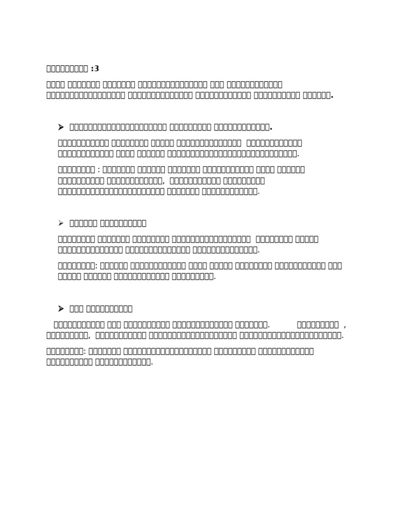 Alt A3 | PDF