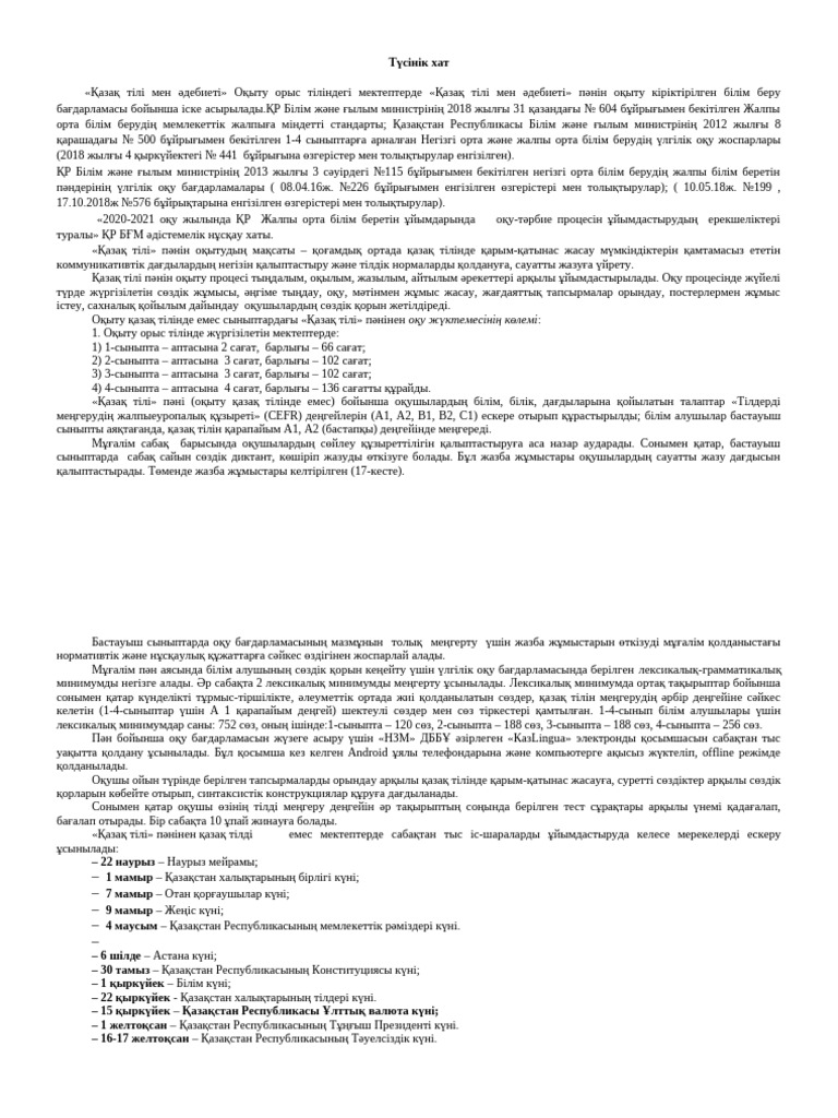 Оргия қалыңдығы (орыс)