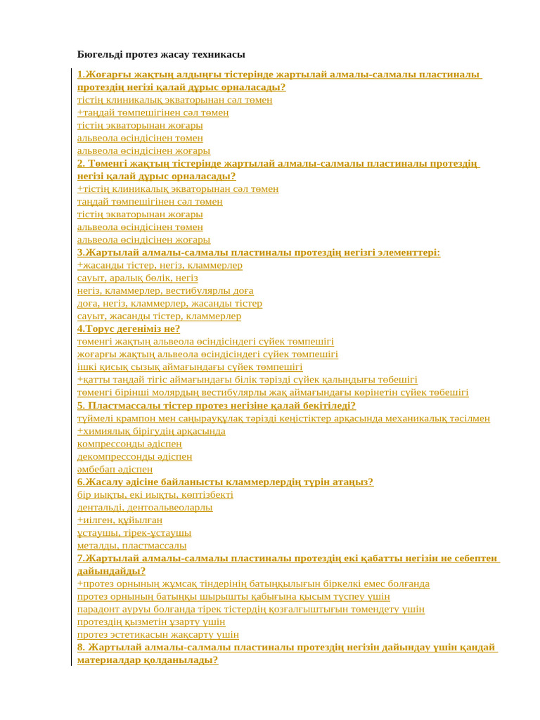 Жұлдыздардың артындағы секс, жастыққа Анжелика Каширина беріңіз